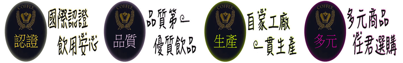 品皇特色