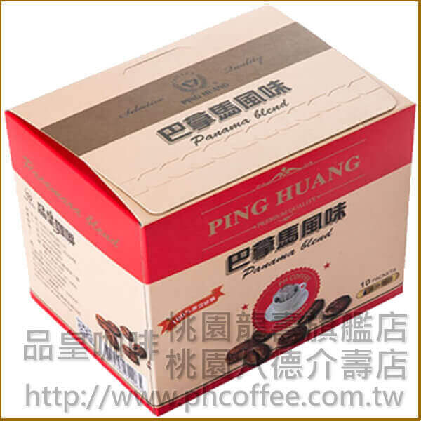 掛耳式-巴拿馬風味