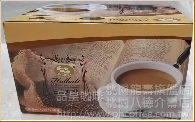 哈拉里咖啡 2in1白咖啡 量販盒
