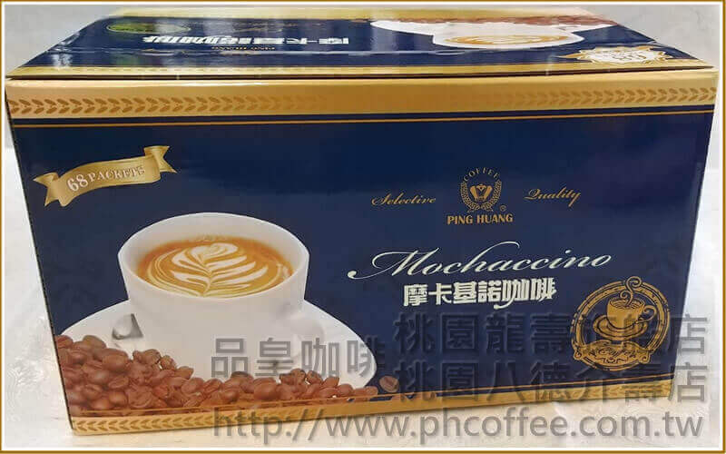 品皇咖啡 摩卡基諾咖啡 量販盒