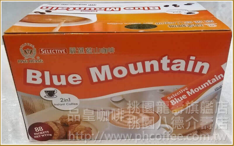 品皇咖啡 2in1嚴選藍山咖啡 量販盒