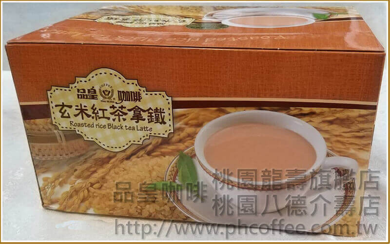 品皇咖啡 玄米紅茶拿鐵 量販盒