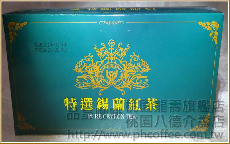 品皇 特選錫蘭紅茶