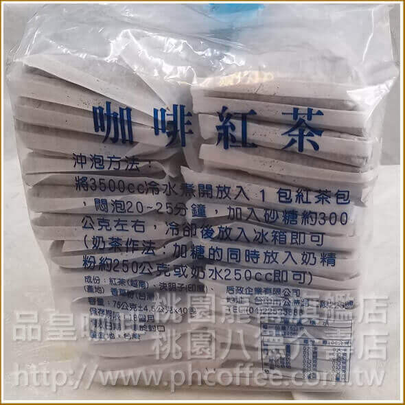 品皇 咖啡紅茶 - 5斤